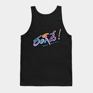 rang romance 2021 Tank Top